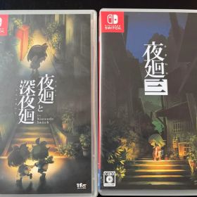 夜廻と深夜廻 Switch 中古 6,600円 | ネット最安値の価格比較 プライス