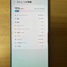 【動作良好】Galaxy S23 Ultra 256GB 画面割れ