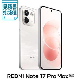 [法人限定] Xiaomi(シャオミ) REDMI Note 17 Pro Max 5G (8GB 512GB) -クラウドブラッシュ(SIMフリー版) MZ…
