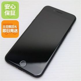 安心保証付 超美品 SIMフリー iPhone7 128GB ブラック 中古本体