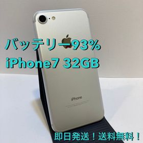 バッテリー93％☆iPhone 7 32GB SIMフリー◆送料無料◆★9096