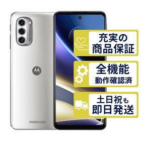 moto g52j 5G II SIMフリー版 パールホワイト motorola SIMフリー Bランク 整備済中古品 本体 3137
