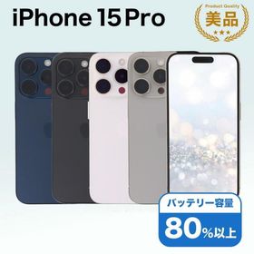 iPhone 15 Pro 1TB SIMフリー 中古 スマホ スマートフォン Aランク 本体 即日発送