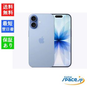 「新品・未開封品」 SIMフリー iPhone 17 256GB ミストブルー[eSIM専用端末]