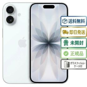 新品 未開封 Apple国内正規SIMフリー iPhone17 256GB ホワイト MG684J/A A3519 eSIM専用端末 本体 白ロム あす楽 送料無料 ※外箱少々凹みや傷あり