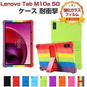 Lenovo Tab M10a 5G LET02 ケース 耐衝撃 カバー レノボ タブ M10a LET02 10.6インチ タブレットPC シリコン素材製 ソフトカバー スタン