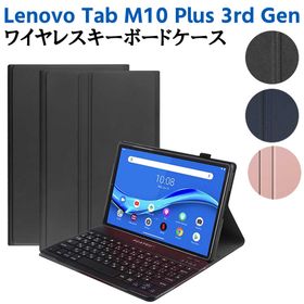 Lenovo Tab M10 Plus 3rd Gen 10.6インチ 超薄ケース付き Bluetooth キーボード US配列 かな入力 リモートワーク最適 在宅勤務 レノボ M1