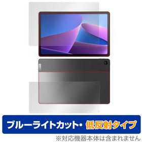 Lenovo Tab M10 Plus 3rd Gen 表面 背面 フィルム OverLay Eye Protector 低反射 for LenovoTab M10 Plus Gen3 セット ブルーライトカッ
