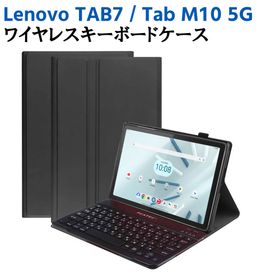 SoftBank Lenovo TAB7 Lenovo Tab M10 5G 10.61インチ Bluetooth キーボード ケース付き US配列 かな入力 リモートワーク最適 在宅勤務