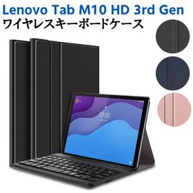Lenovo Tab M10 HD 3rd Gen 超薄ケース付き Bluetooth キーボード US配列 かな入力 リモートワーク最適 在宅勤務 レノボ M10 HD 第3世代