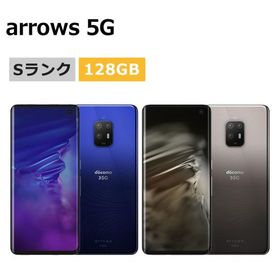 新品未使用 arrows 5G F-51A docomo版SIMフリー 本体 Sランク スマホ 最大1年間保証 SIMロック解除済