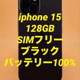 iphone 15 128GB SIMフリー ブラック バッテリー新品100%
