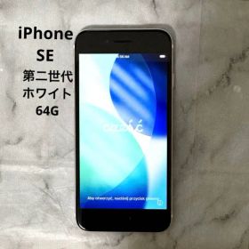 iPhone SE 2nd 64GB au X9T2J ホワイト