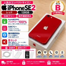 iPhone SE2 レッド 128GB SIMフリー 本体