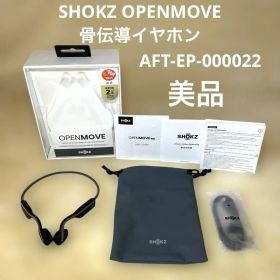 美品 SHOKZ OPENMOVE AFT-EP-000022 S661 グレー