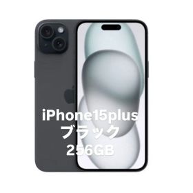 Apple iPhone 15 Plus ブラック 256GB 本体