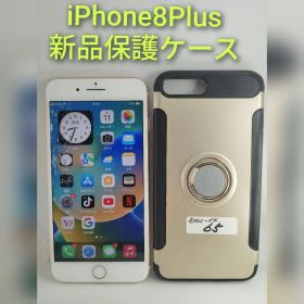 Apple iPhone 8 Plus 本体 保護ケース付、SIMフリー