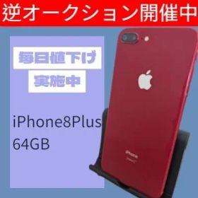 【毎日値下げ】iPhone 8 Plus 64GB《6343》15