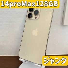 ジャンク iPhone 14 pro Max 128GB ゴールド SIMフリー