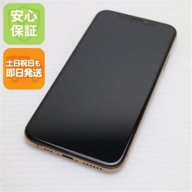 安心保証 美品 SIMフリー iPhoneXS 512GB ゴールド 本体 白ロム