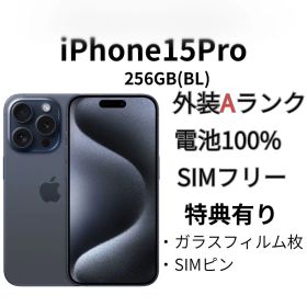 iPhone15Pro 256GB(BL)
