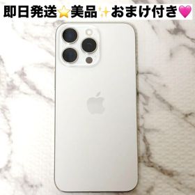 即日発送♡iPhone15promax 256GB ホワイト SIMフリー