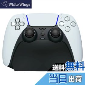 【送料無料】PlayVital ps5に対応するコントローラースタンド、ラバーパッド付き、プレーステーション5コントローラーに対応するスタンド【ブラック】