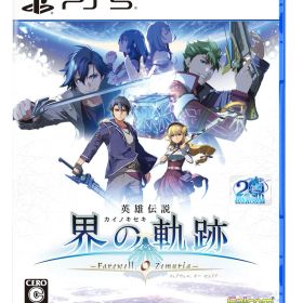 日本ファルコム 【PS5】英雄伝説 界の軌跡 -Farewell O Zemuria- 通常版 [ELJM-30502 PS5 カイノキセキ ツウジョウ]