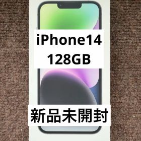 【新品未開封】iPhone 14 128GB Midnight ミッドナイト