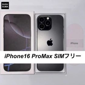 Apple iPhone 16 Pro Max SIMフリー 本体