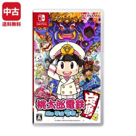 桃太郎電鉄 ～昭和 平成 令和も定番！～ Switch 新品 3,200円 中古