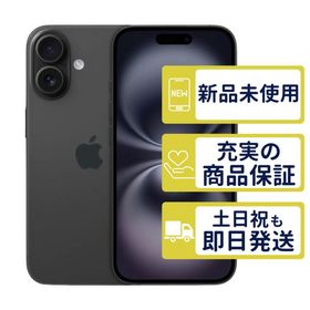 iPhone16 128GB ブラック MYDQ3J/A SIMフリー 新品・未使用 本体 3939