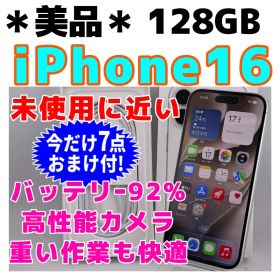 美品 iPhone16 128GB ホワイト 新品電池 SIMフリー 1829