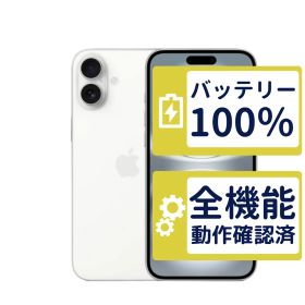 【美品】iPhone16 Plus 128GB < MXVC3J/A >｜ホワイト｜本体｜SIMフリー【バッテリー100％】【整備済製品】5846
