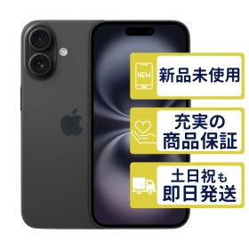 【未使用】iPhone16 128GB < MYDQ3J/A >｜ブラック｜本体｜SIMフリー｜3939