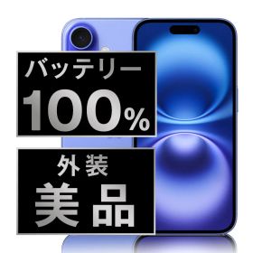 バッテリー新品交換済 iPhone16 128GB ウルトラマリン Aランク SIMフリー 本体 スマホ アイフォン アップル ip16mtm2878a