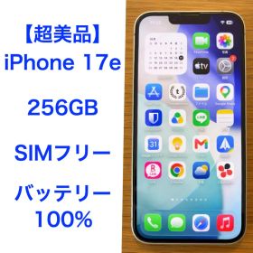 【超美品】iPhone 17e 256GB ホワイト バッテリー100%