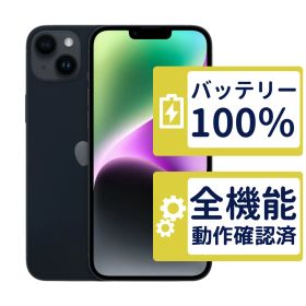【良品】iPhone14 Plus 128GB < MQ4A3J/A >｜ミッドナイト｜本体｜SIMフリー【バッテリー100％】【整備済製品】8730