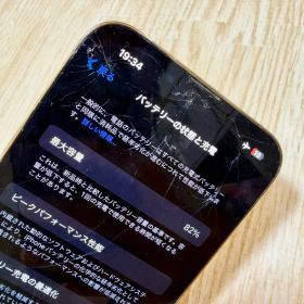 iPhone 13 Pro 256GB ゴールド SIMフリー