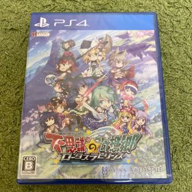 不思議の幻想郷 -ロータスラビリンス- PS4 ソフト