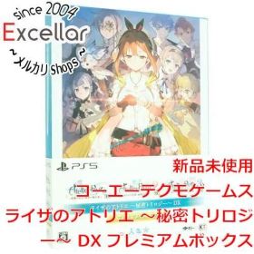 [bn:13] 【新品訳あり(箱きず・やぶれ)】 ライザのアトリエ ～秘密トリロジー～ DX プレミアムボックス PS5