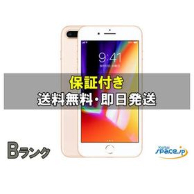 [中古 Bランク] SIMフリー iPhone8 Plus [ゴールド][64GB] [国内正規品]