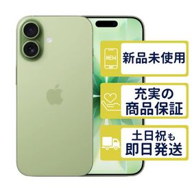 iPhone17 256GB セージ MG6C4J/A SIMフリー 新品・未使用 本体 2589