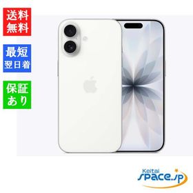 「新品・未開封品」 SIMフリー iPhone 17 256GB ホワイト [eSIM専用端末]