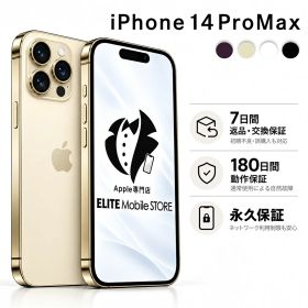 【中古】 Apple iPhone スマートフォン iPhone14 Pro Max 本体のみ SIMフリー アイフォン アイホン