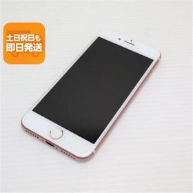 超美品 SIMフリー iPhone7 32GB ローズゴールド 即日発送 スマホ apple 本体 中古 白ロム あすつく 土日祝発送OK
