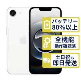 【極美品】iPhone16e 128GB < MD1R4J/A >｜ホワイト｜本体｜SIMフリー【バッテリー98％】【整備済製品】3248