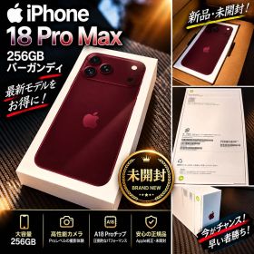 iPhone18ProMax 256GB バーガンディ