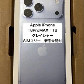 Apple iPhone18ProMAX 1TBグレイシャー