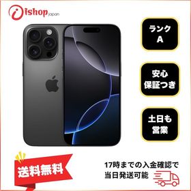 バッテリー88% iPhone 16 ProMax 256GB ブラック 国内版 SIMフリー